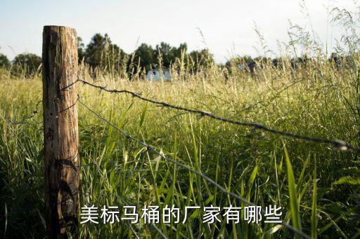 婺源美標衛(wèi)浴地址查詢