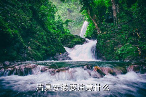 衛(wèi)浴售后流程圖片模板圖