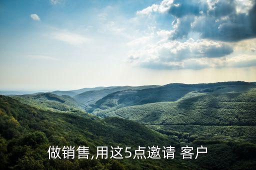 電話邀約客戶話術(shù)衛(wèi)浴,邀約客戶的方法與技巧話術(shù)