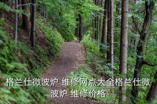 道滘衛(wèi)浴維修服務(wù)中心地址