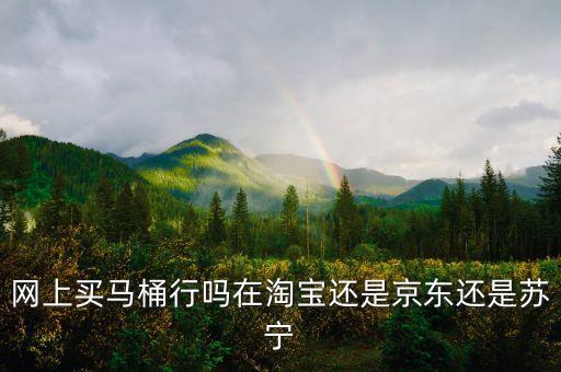 衛(wèi)浴產品哪里賣的好呢圖片,石家莊哪里有賣衛(wèi)浴產品