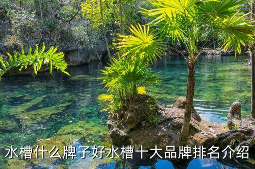 歐度衛(wèi)浴廚具品牌介紹圖片