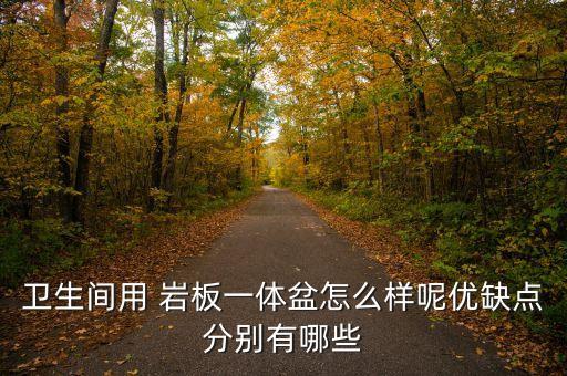 巖板衛(wèi)浴柜加工工藝圖片