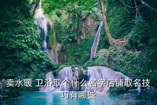 海倫衛(wèi)浴商店地址