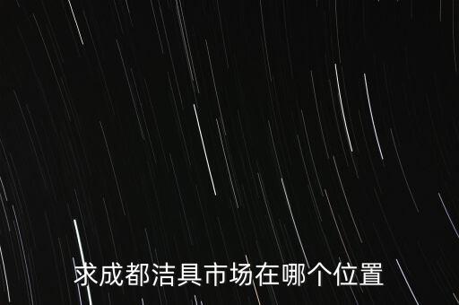 漢川縣衛(wèi)浴店在哪里呢電話