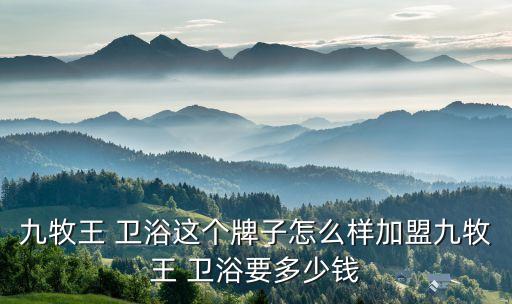 長(zhǎng)樂(lè)潔具衛(wèi)浴招商加盟電話