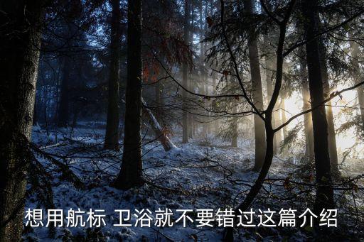 漳州衛(wèi)浴定制廠家地址電話