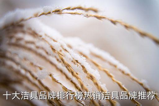 清鎮(zhèn)購買衛(wèi)浴推薦電話地址