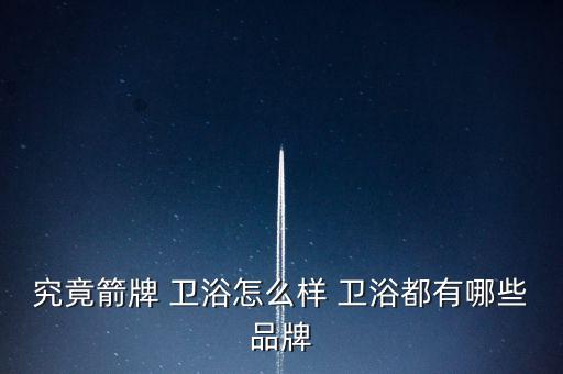 浙江衛(wèi)浴工廠店推薦電話