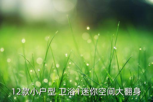 滿(mǎn)意衛(wèi)浴櫥窗效果圖片欣賞