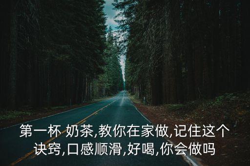 衛(wèi)浴掛件制作奶茶教程圖片
