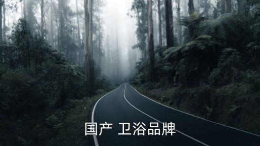 河北衛(wèi)浴招商政策熱線電話,河北除甲醛招商熱線電話
