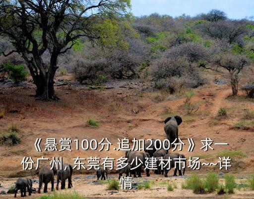 東莞小米衛(wèi)浴批發(fā)市場(chǎng)電話,東莞賣(mài)衛(wèi)浴比較大的批發(fā)市場(chǎng)在哪里