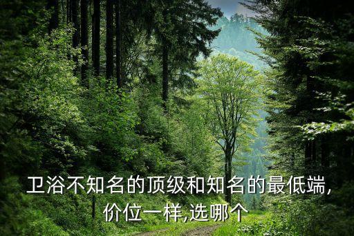 巨鹿衛(wèi)浴燈飾品牌大全圖片