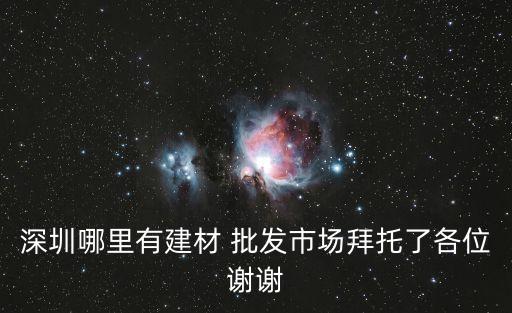 韶關玻璃衛(wèi)浴批發(fā)市場地址,韶關衛(wèi)浴批發(fā)市場地址那條街
