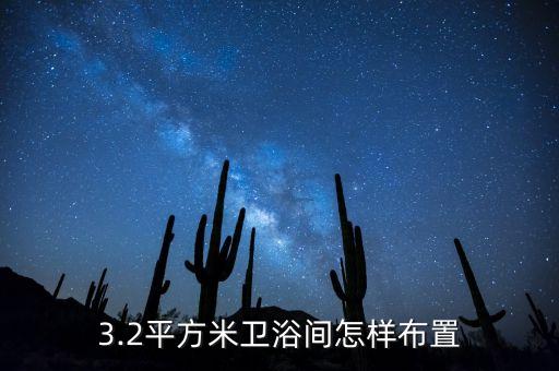概念版衛(wèi)浴設(shè)計(jì)新中式圖片