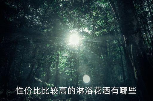 衛(wèi)浴五金水暖圖片,鶴山市水暖衛(wèi)浴五金行業(yè)協(xié)會(huì)