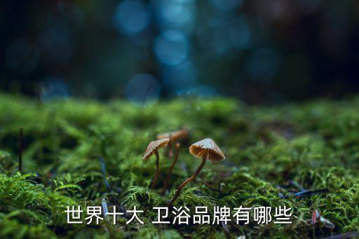 安得衛(wèi)浴商標(biāo)圖片大全集,九牧王衛(wèi)浴商標(biāo)圖片