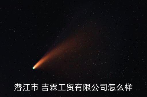 廈門吉霖衛(wèi)浴門店電話地址