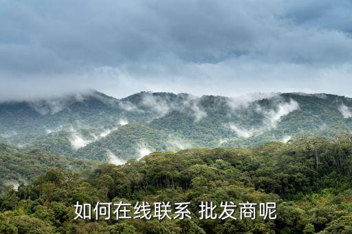 衛(wèi)浴廠家怎么找到批發(fā)商電話號碼