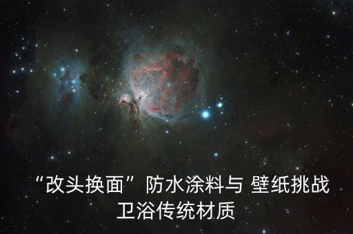 邢臺(tái)申泉衛(wèi)浴壁紙店電話