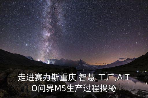 衛(wèi)浴智慧工廠系統(tǒng)圖片高清