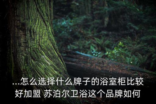 洛南蘇泊爾衛(wèi)浴電話多少