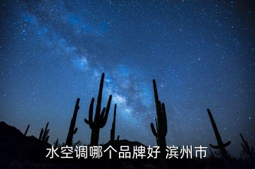 濱州家電衛(wèi)浴店電話