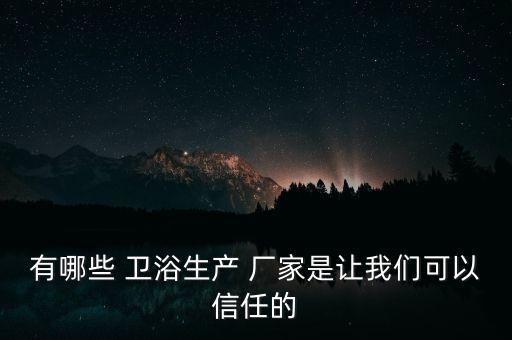 深圳歐式衛(wèi)浴鏡柜廠家電話