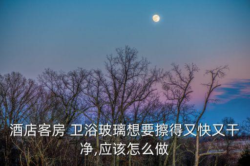 衛(wèi)浴一體浴室好物清潔圖片