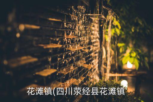 雅安滎經(jīng)衛(wèi)浴店地址