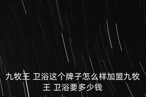 遼源市潔具衛(wèi)浴批發(fā)電話,潔具衛(wèi)浴批發(fā)廠家哪里便宜