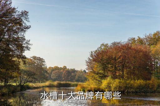 龍巖衛(wèi)浴水槽廠家直銷(xiāo)地址