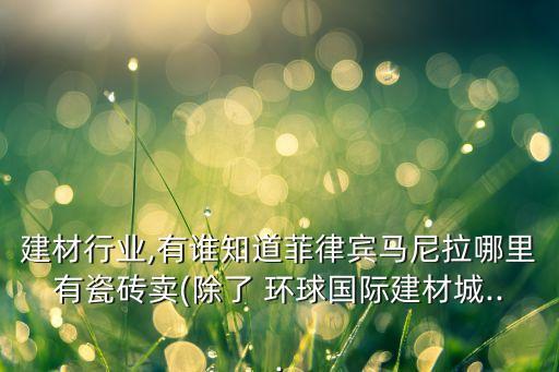 環(huán)球衛(wèi)浴五金店地址在哪里
