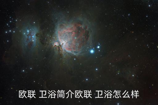 衛(wèi)浴品牌和雜牌子,鋼琴買品牌的還是雜牌子的好