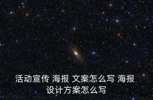 銘康衛(wèi)浴品牌文案海報設(shè)計