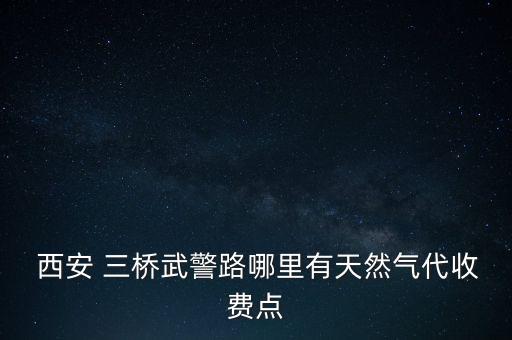 西安三橋附近賣衛(wèi)浴的電話
