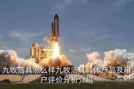 福州九牧衛(wèi)浴采購電話多少
