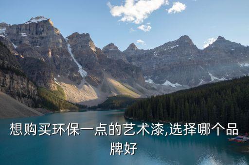 衛(wèi)浴漆顏色推薦牌子圖片