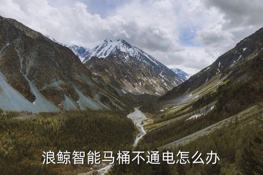 上海浪鯨衛(wèi)浴維修電話,浪鯨衛(wèi)浴是不是免費維修