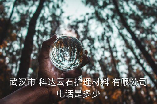 科達(dá)衛(wèi)浴有限公司地址查詢