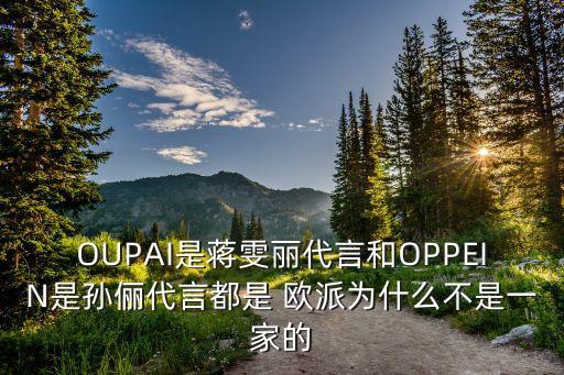 歐派是不是品牌衛(wèi)浴代工,歐派衛(wèi)浴品牌介紹