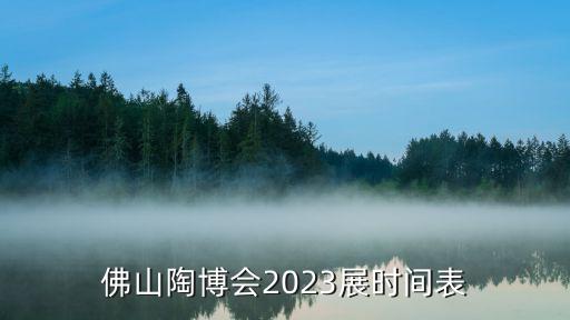 潮州秋陶衛(wèi)浴招聘電話號碼