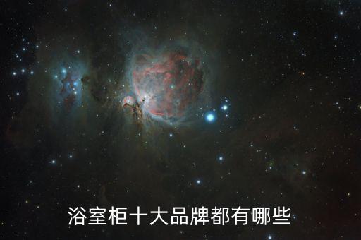 名牌衛(wèi)浴收納抽屜品牌衣服