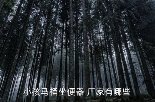 萬域衛(wèi)浴廠家電話地址,四季沐歌衛(wèi)浴廠家電話