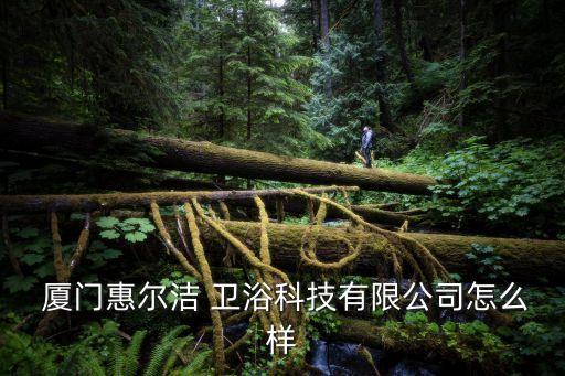 廈門工廠衛(wèi)浴定制廠家電話