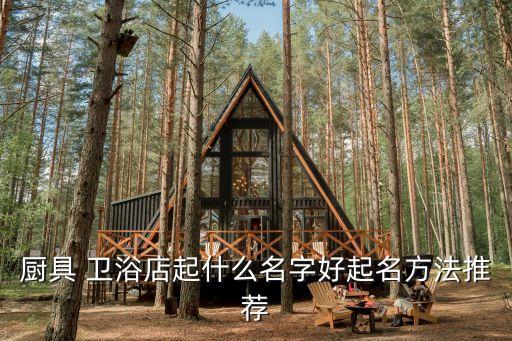 衛(wèi)浴店開工作室流程圖片,開化妝工作室店流程