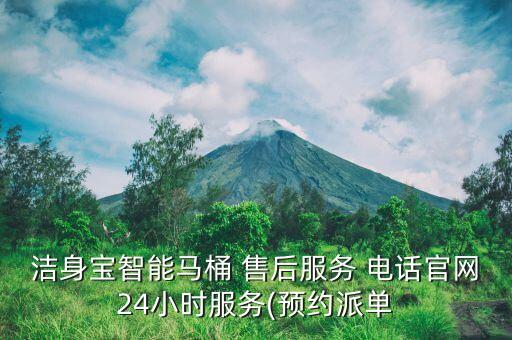 恒華衛(wèi)浴售后維修電話,toto衛(wèi)浴售后維修電話
