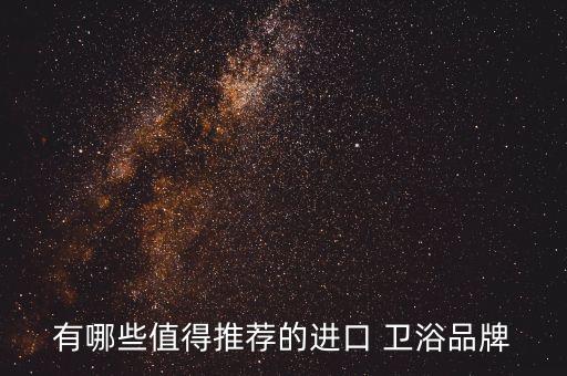 頂級衛(wèi)浴空間美學(xué)圖片
