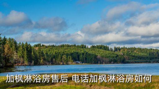 上海水療衛(wèi)浴安裝公司電話